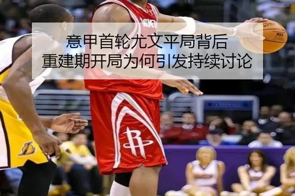 yi-jia-shou-lun-you-wen-ping-ju-bei-hou-chong-jian-qi-kai-ju-wei-he-yin-fa-chi-xu-tao-lun-2-679.jpg